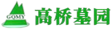 西安高桥墓园-西安鲸鱼沟墓园-高桥公墓价格-高桥墓园接待室电话